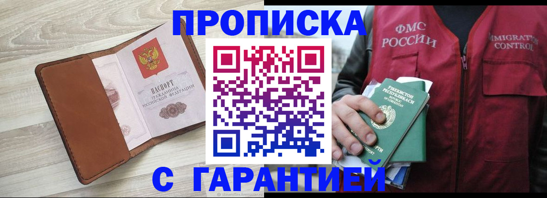 прописка для школы в Онеге