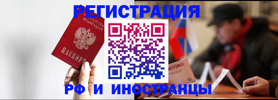 временная регистрация в квартире в Онеге
