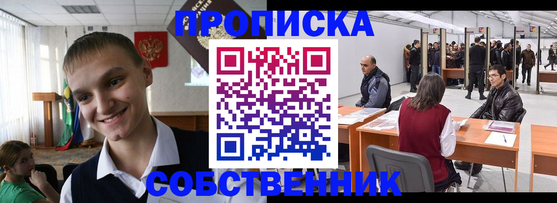 прописка штамп в Онеге